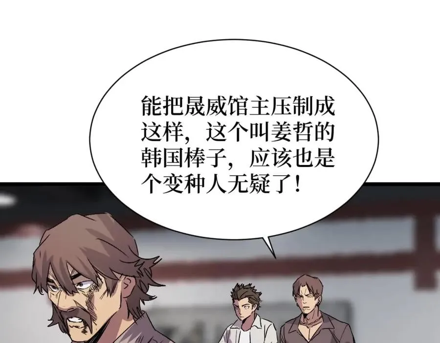 第16话 咔咔咔 第27页