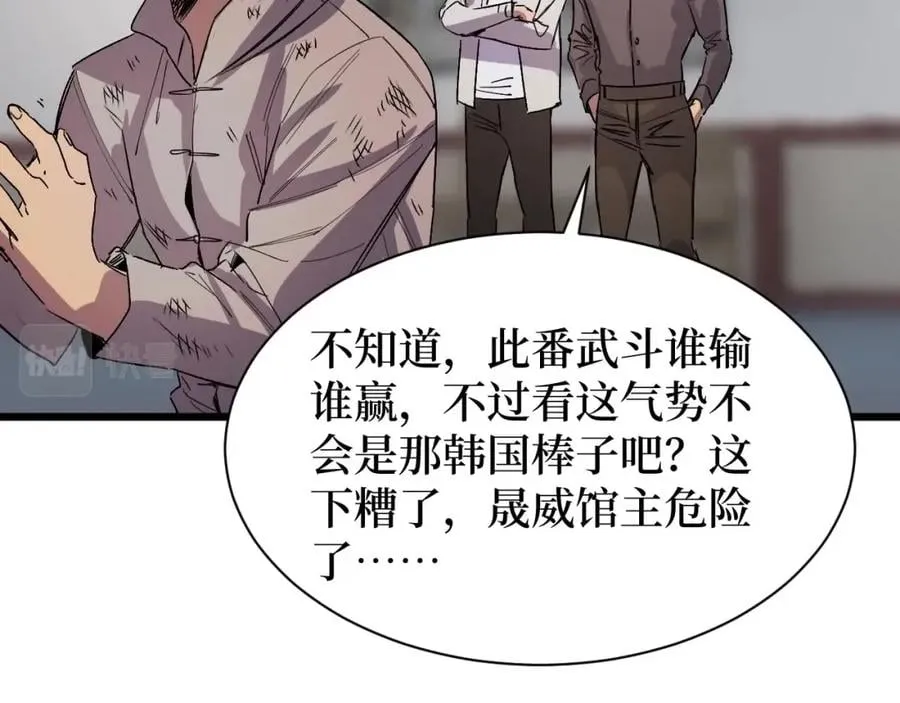 第16话 咔咔咔 第28页