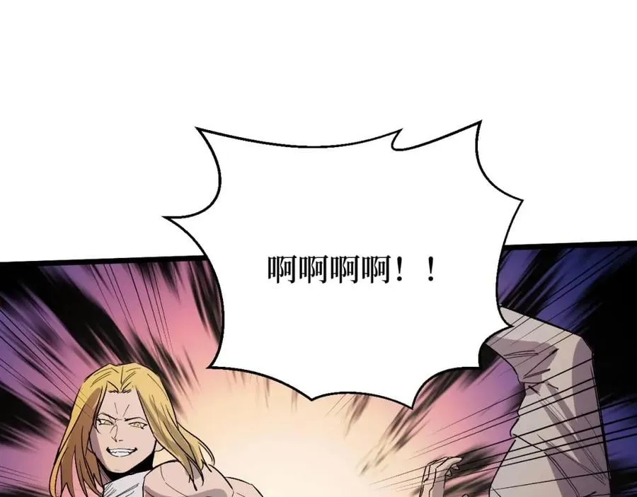第16话 咔咔咔 第29页