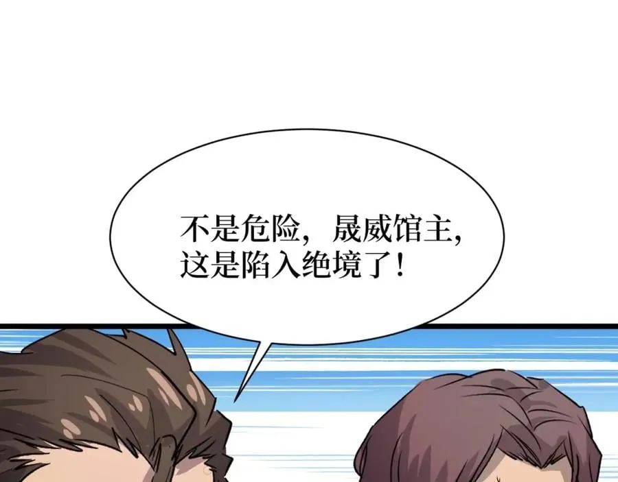 第16话 咔咔咔 第31页