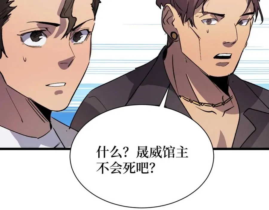 第16话 咔咔咔 第32页