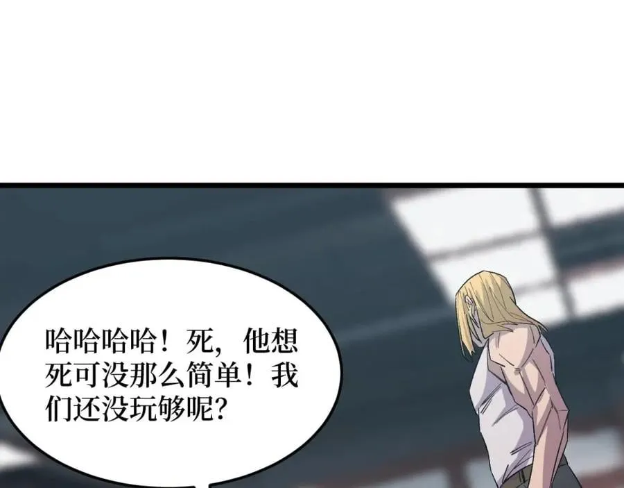 第16话 咔咔咔 第34页