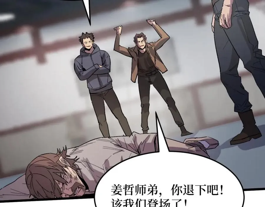 第16话 咔咔咔 第35页