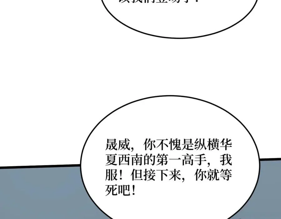 第16话 咔咔咔 第36页