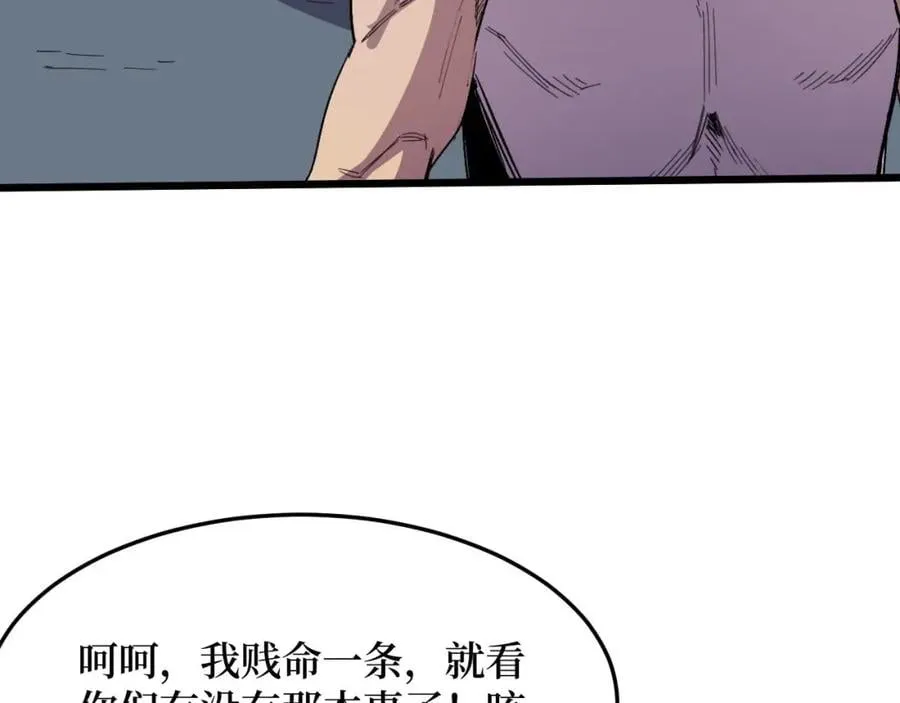 第16话 咔咔咔 第38页