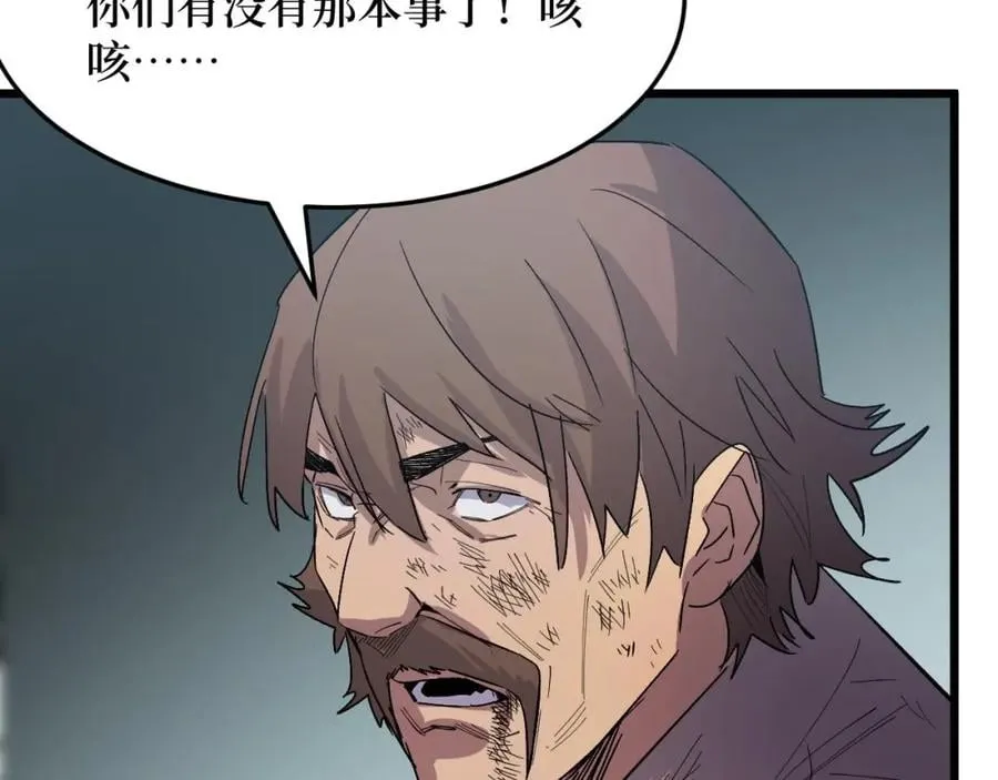 第16话 咔咔咔 第39页