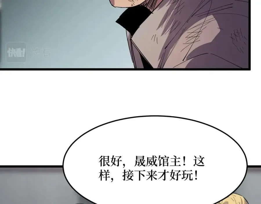 第16话 咔咔咔 第40页