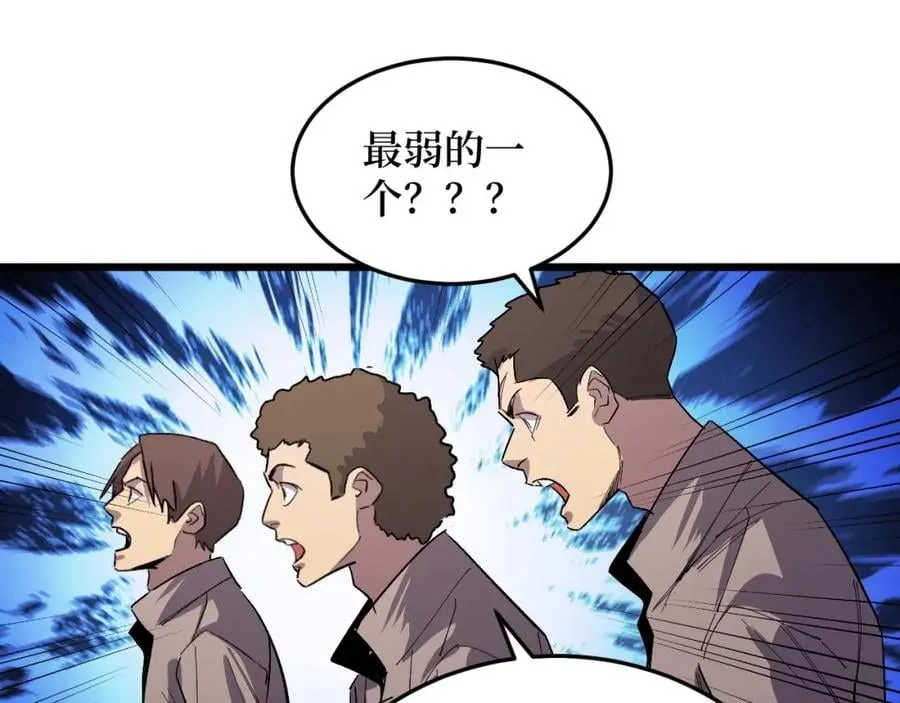 第16话 咔咔咔 第44页