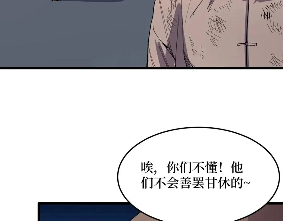 第16话 咔咔咔 第47页