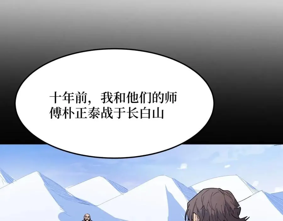 第16话 咔咔咔 第50页