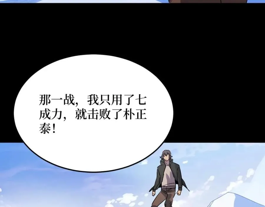 第16话 咔咔咔 第52页