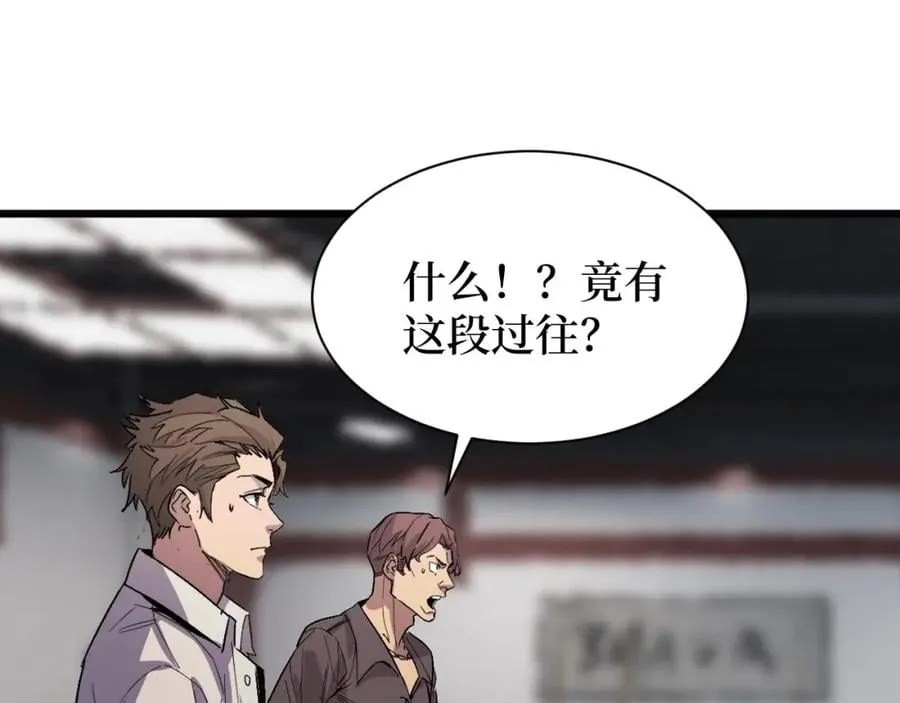 第16话 咔咔咔 第54页