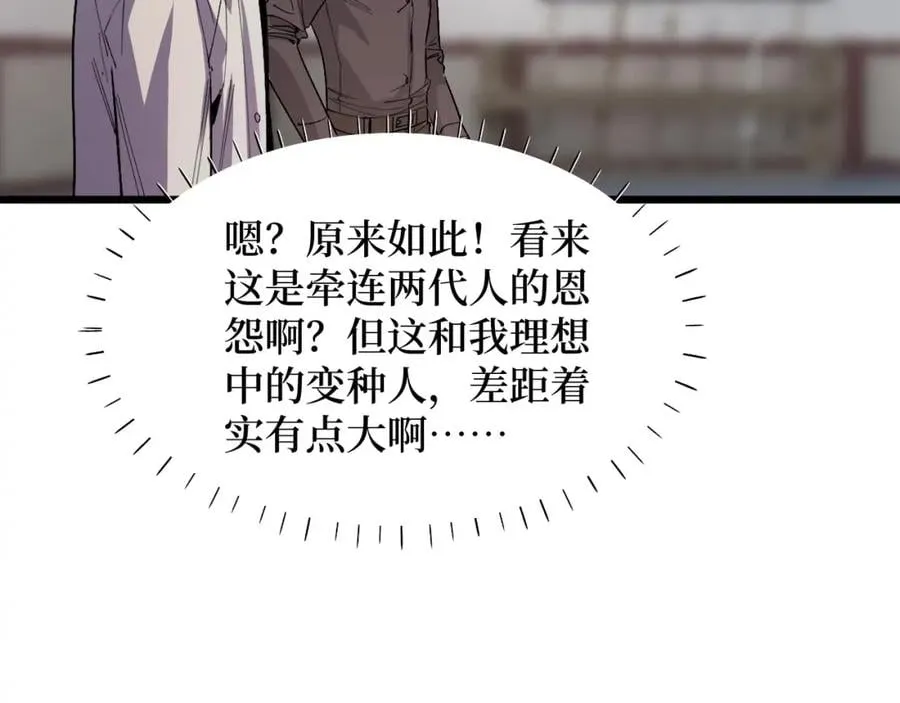 第16话 咔咔咔 第55页