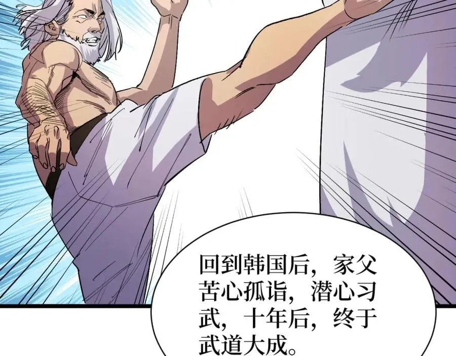 第16话 咔咔咔 第57页