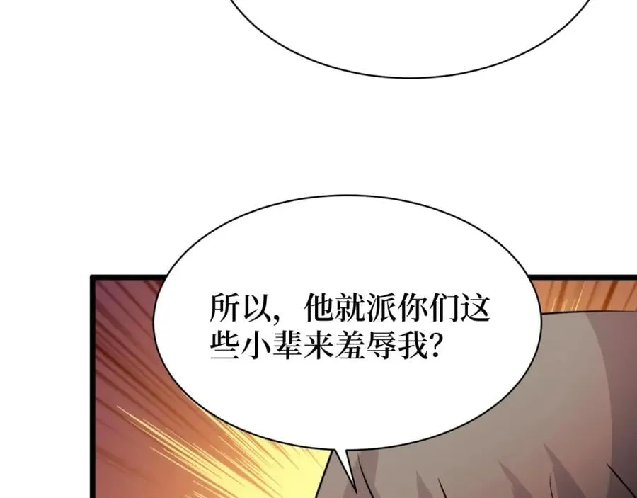 第16话 咔咔咔 第58页