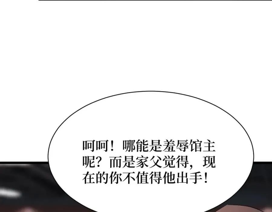 第16话 咔咔咔 第60页