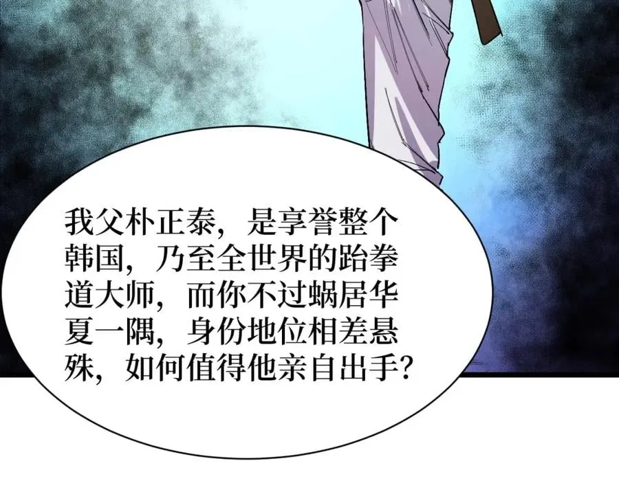 第16话 咔咔咔 第63页