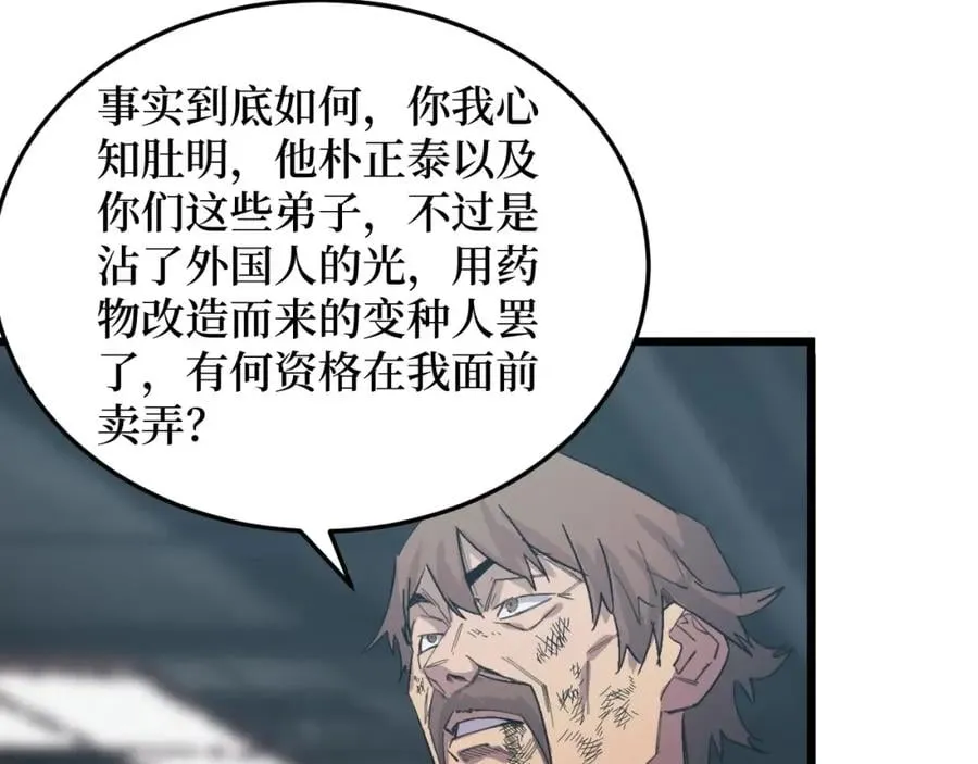 第16话 咔咔咔 第64页