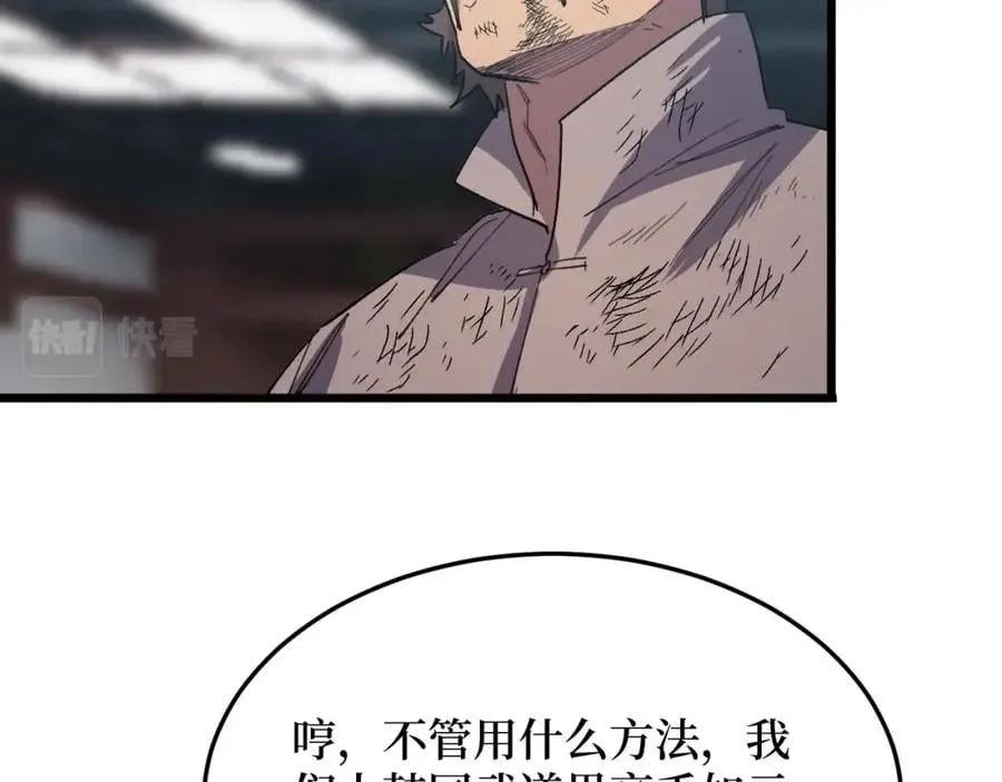 第16话 咔咔咔 第65页