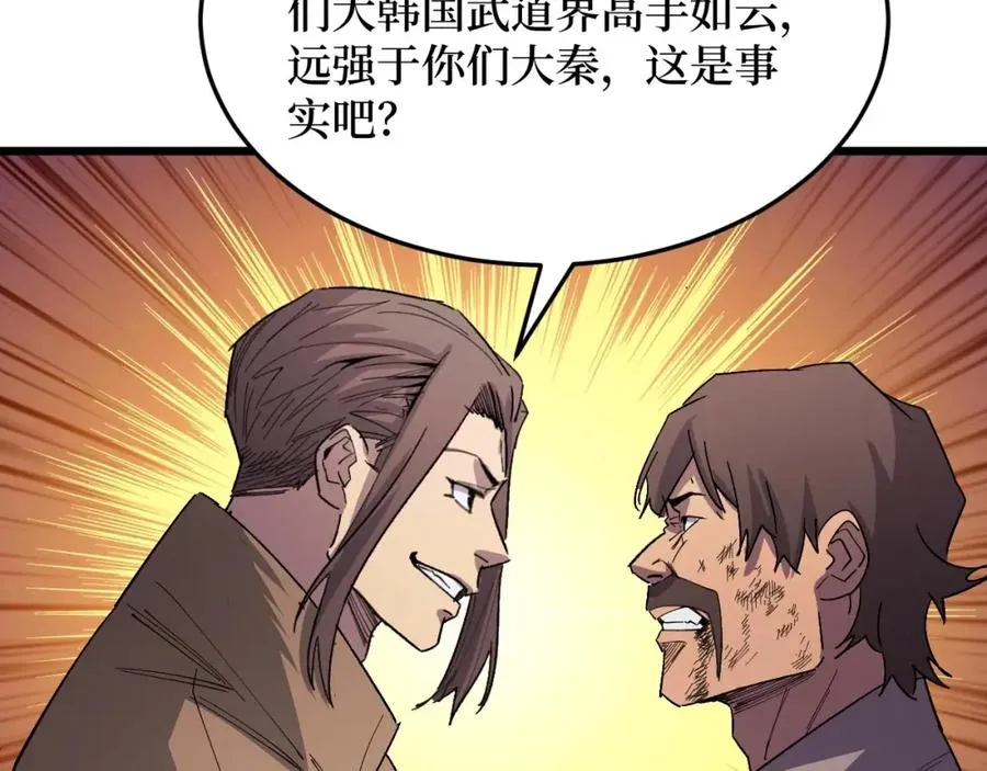 第16话 咔咔咔 第66页