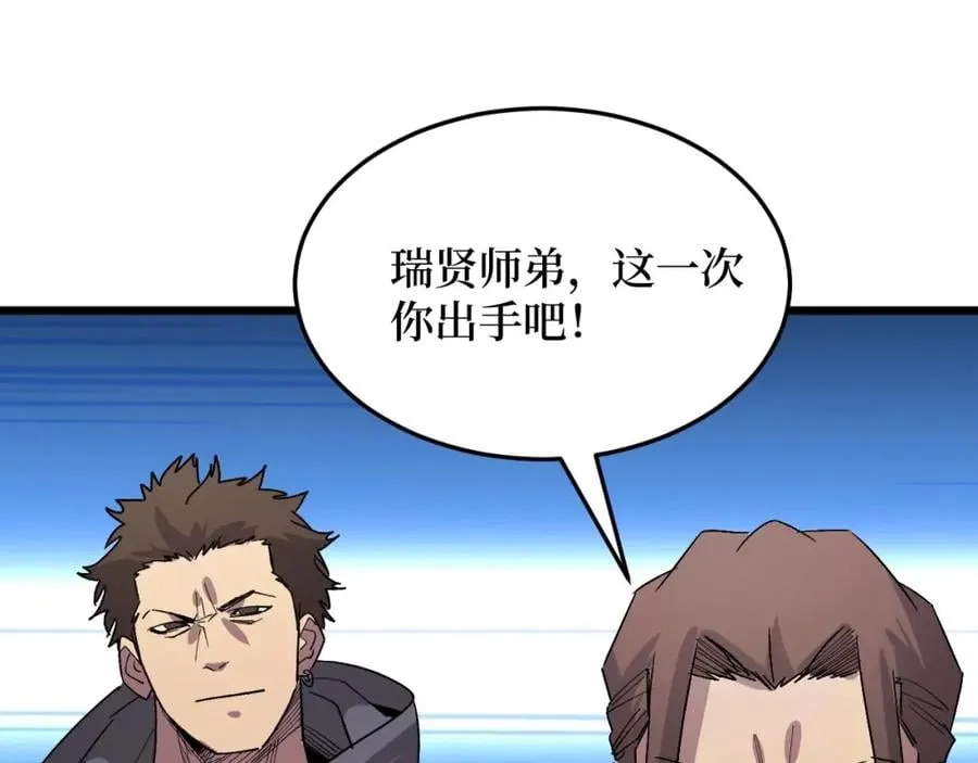 第16话 咔咔咔 第68页