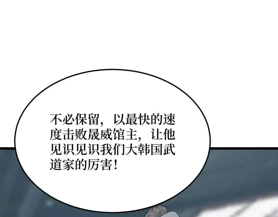 第16话 咔咔咔 第70页