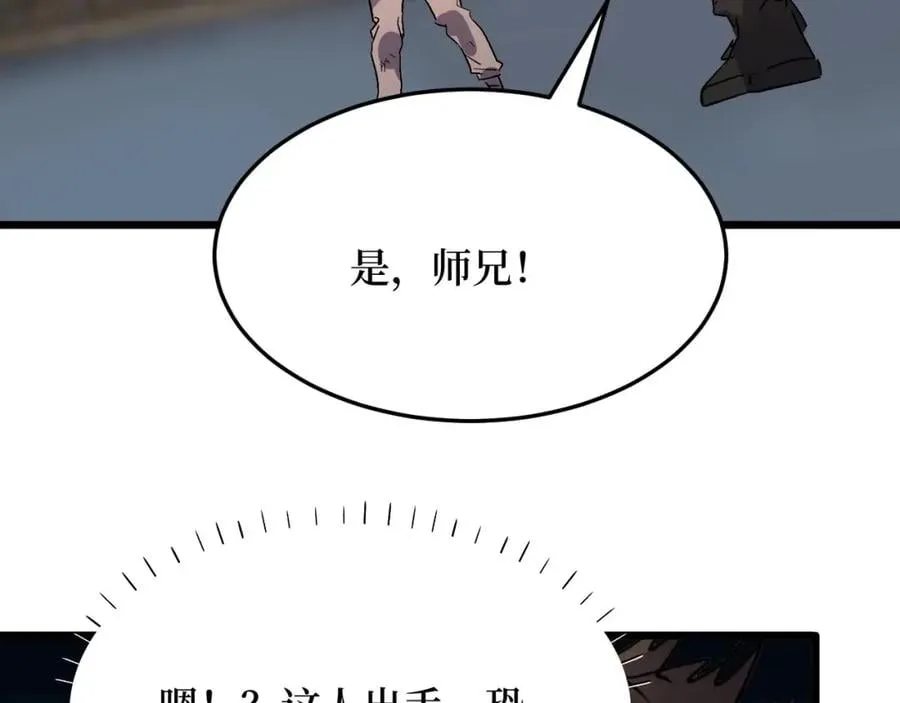 第16话 咔咔咔 第72页