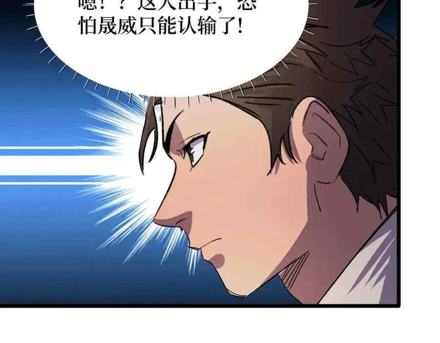 第16话 咔咔咔 第73页