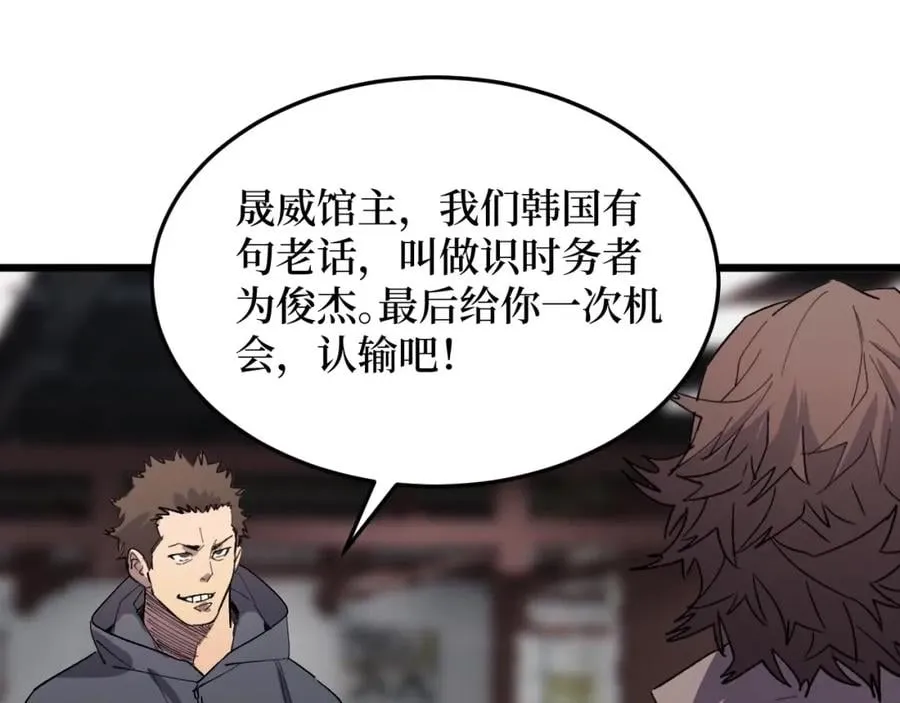 第16话 咔咔咔 第74页