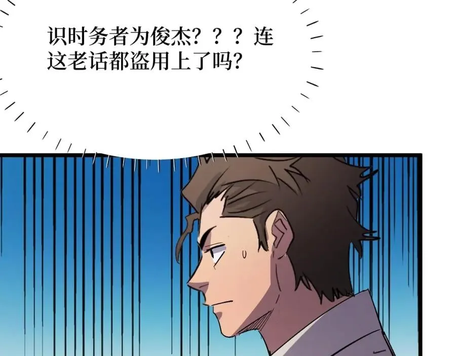 第16话 咔咔咔 第76页