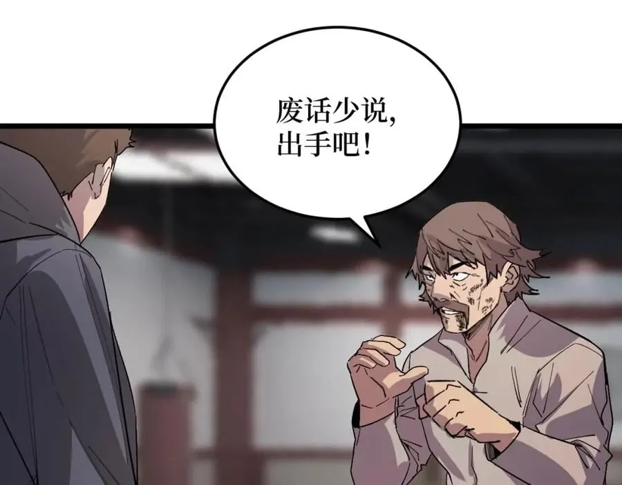 第16话 咔咔咔 第78页