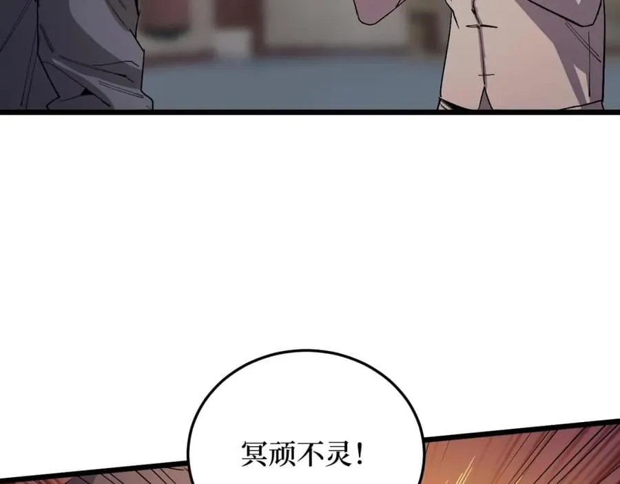 第16话 咔咔咔 第79页
