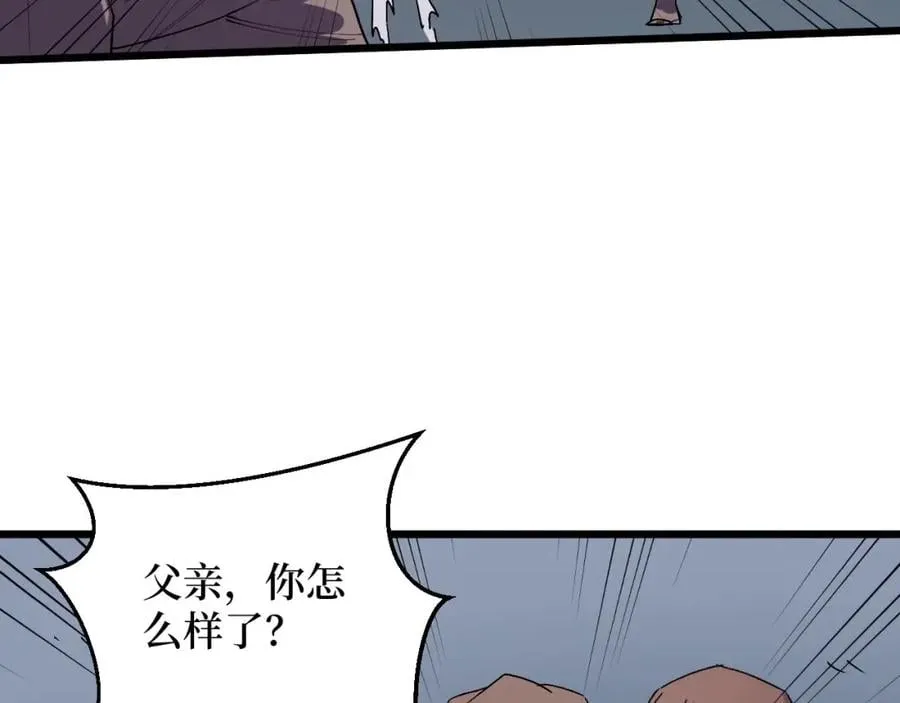 第16话 咔咔咔 第87页
