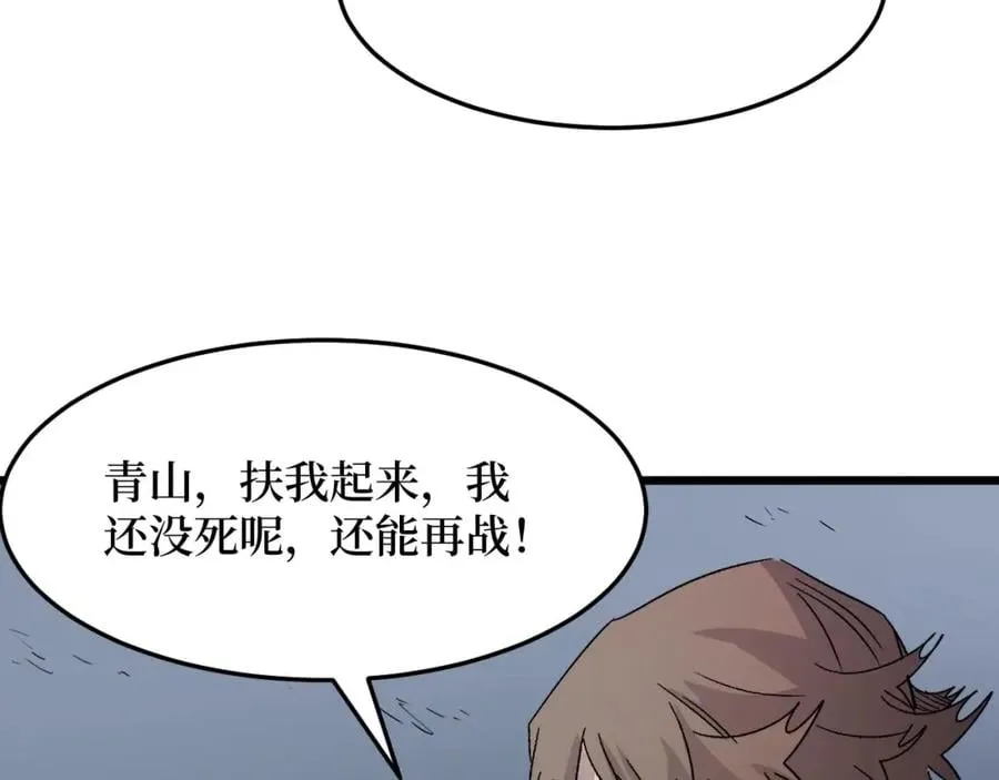 第16话 咔咔咔 第89页