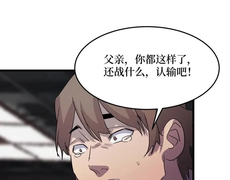 第16话 咔咔咔 第91页