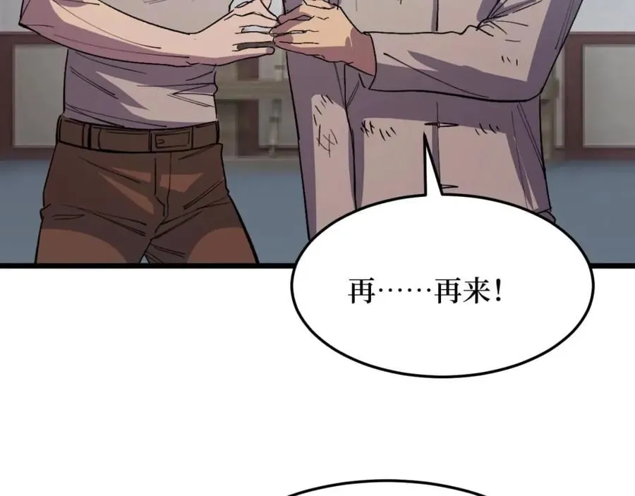 第16话 咔咔咔 第95页