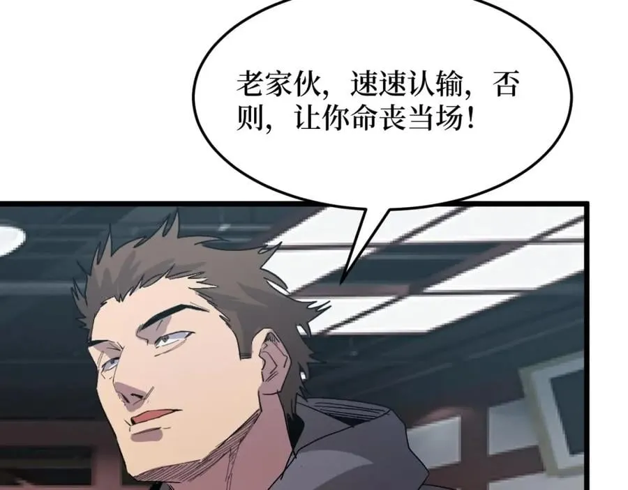 第16话 咔咔咔 第96页