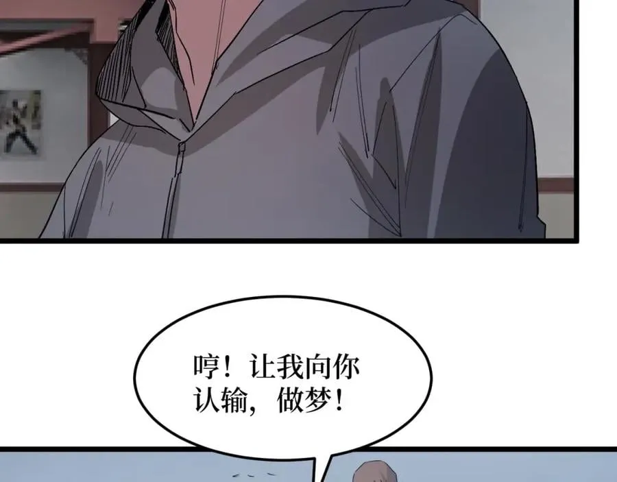 第16话 咔咔咔 第97页