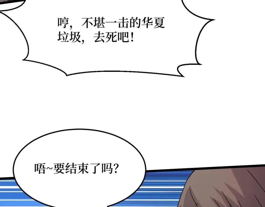 第16话 咔咔咔 第102页