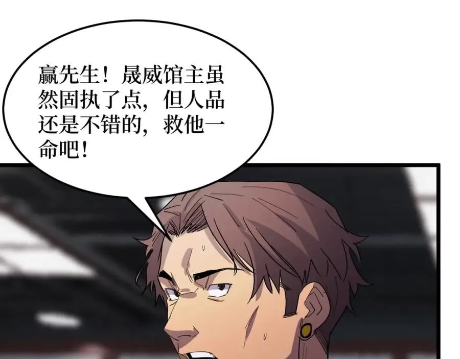 第16话 咔咔咔 第104页