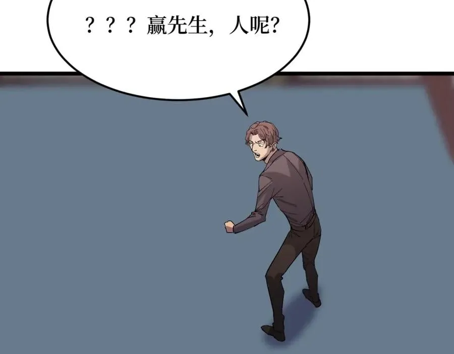第16话 咔咔咔 第106页