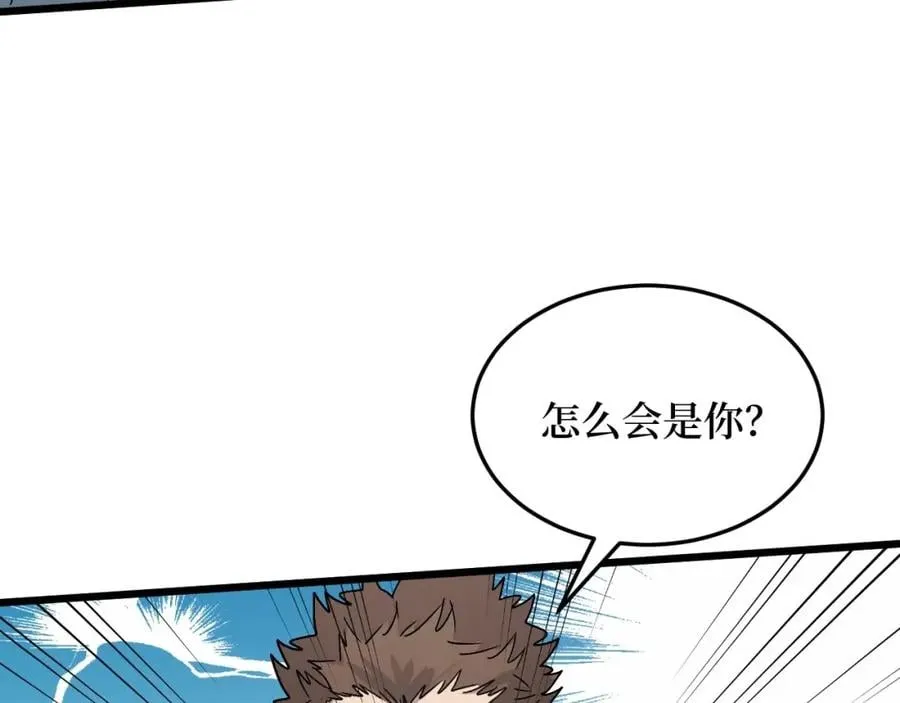 第16话 咔咔咔 第110页