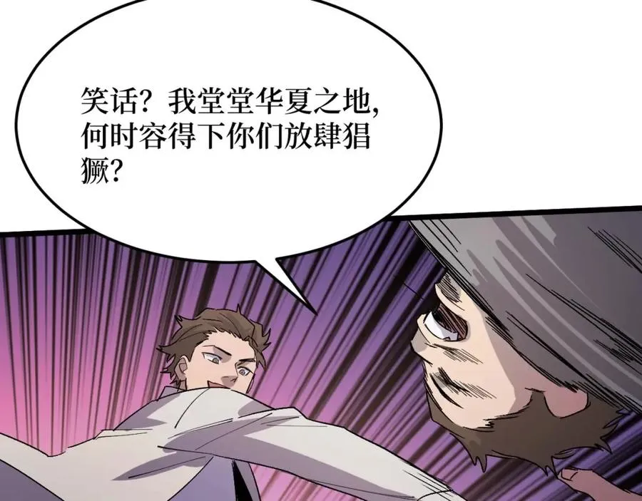 第16话 咔咔咔 第112页
