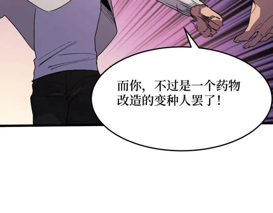 第16话 咔咔咔 第113页