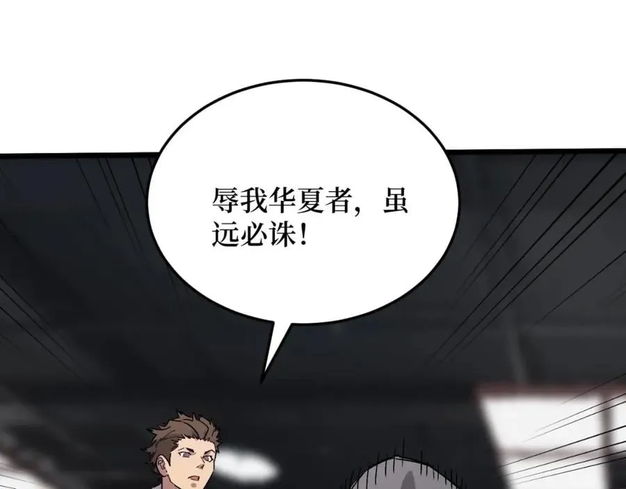 第16话 咔咔咔 第114页