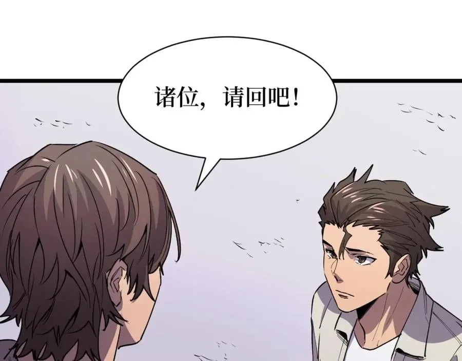 第15话 棒国踢馆 第4页