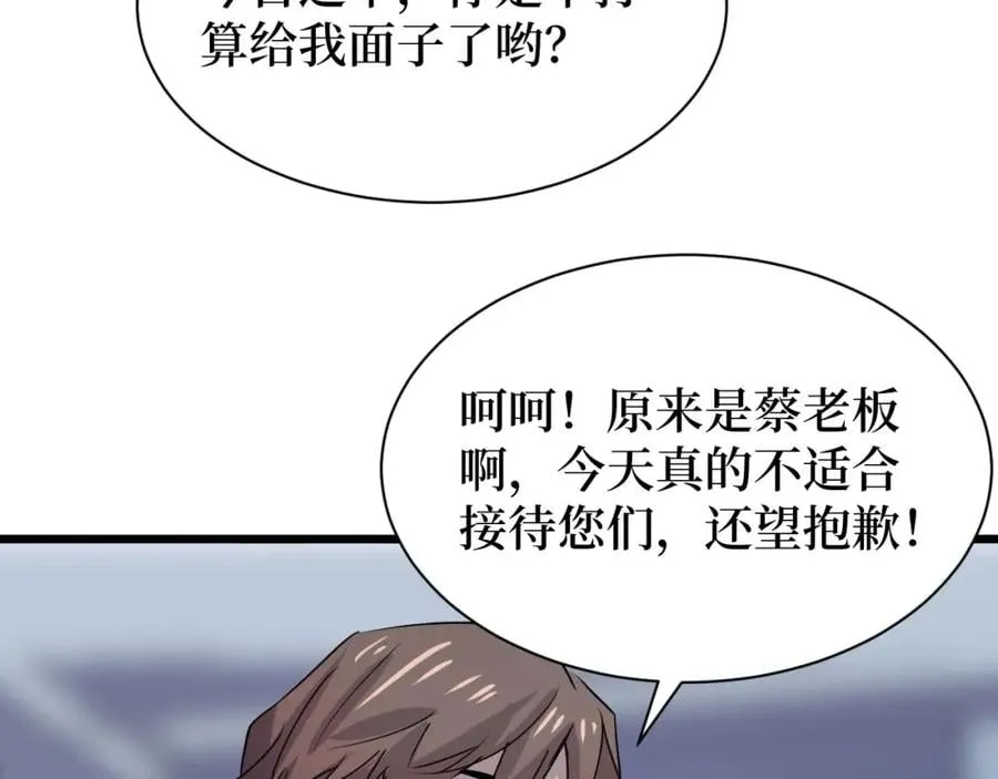 第15话 棒国踢馆 第10页