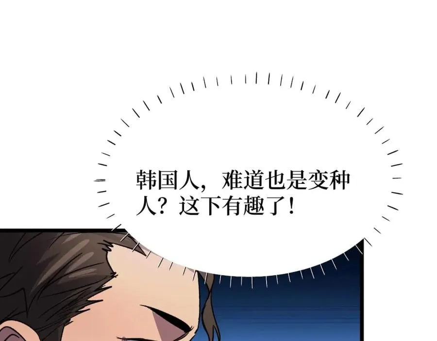 第15话 棒国踢馆 第17页