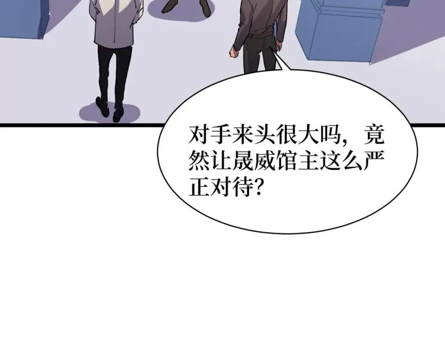 第15话 棒国踢馆 第20页