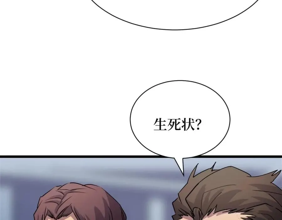 第15话 棒国踢馆 第32页